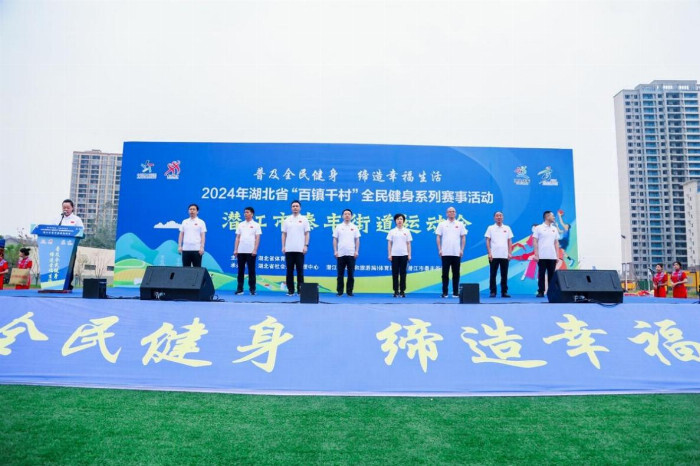 YY易游：2024年湖北省“百镇千村”全民健身系列赛事活动走进潜江市泰丰街道