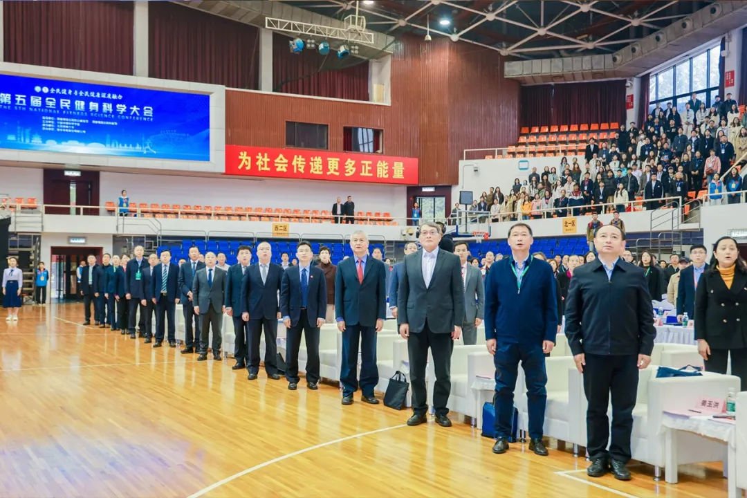 第五届全民健身科学大会开幕舒华全民健身创新解决方案获好评(图2)