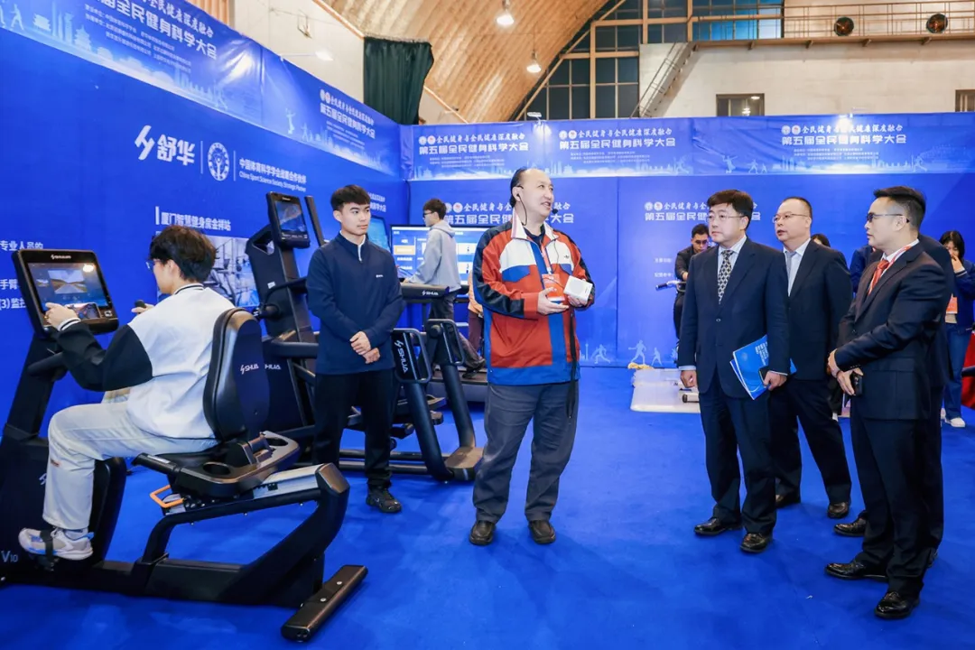 第五届全民健身科学大会开幕舒华全民健身创新解决方案获好评(图7)