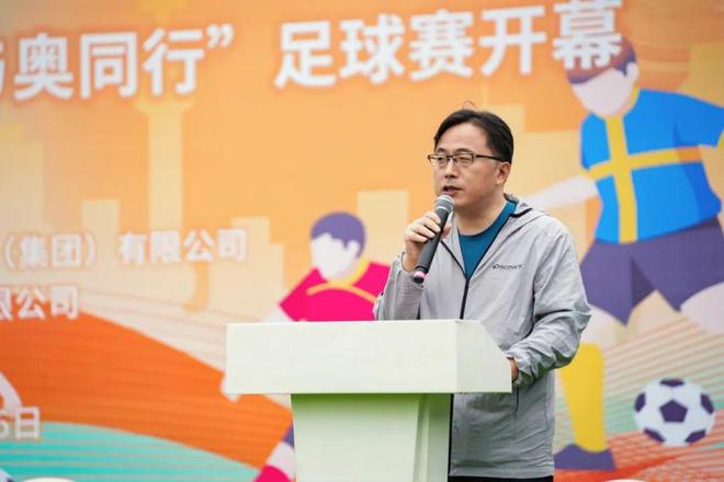 YY易游体育：大零号湾科创运动汇启幕2024年闵行区“全民健身与奥同行”足球赛激情开赛！(图3)