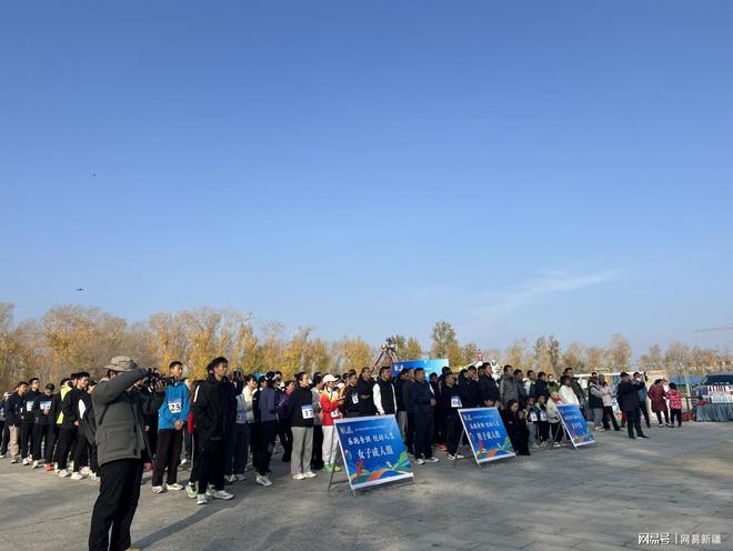 YY易游：2024青格达湖秋季全民健身乐跑在五家渠市火热开跑