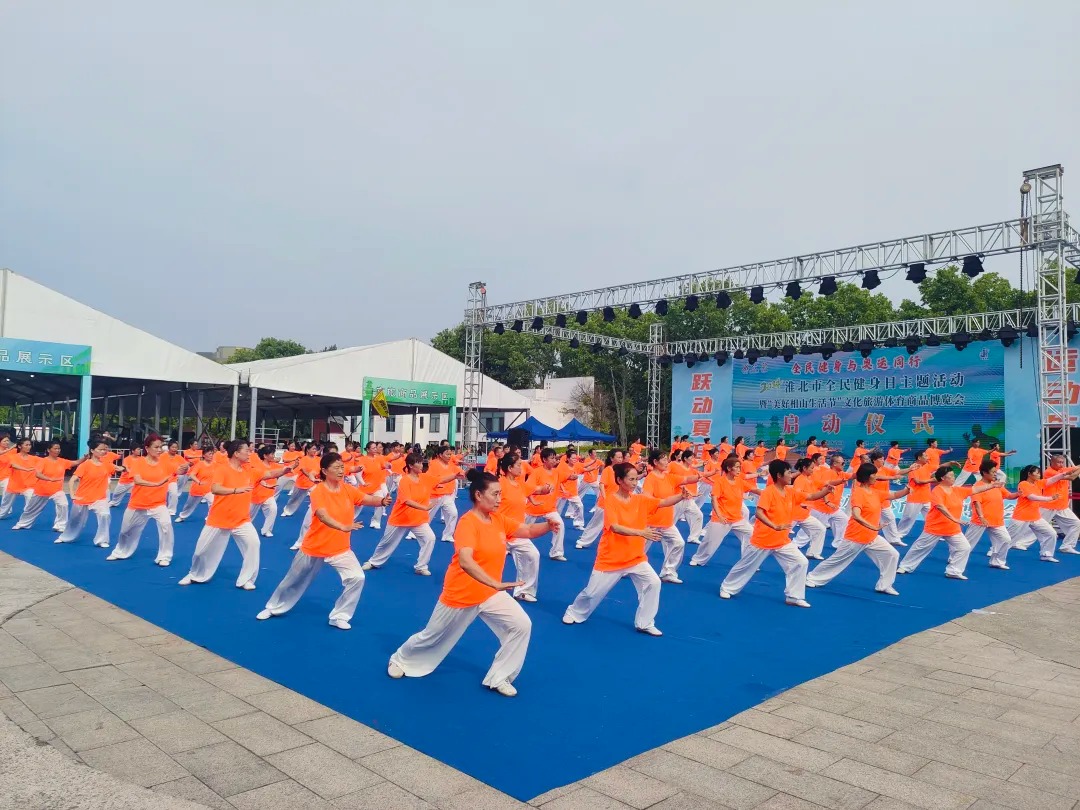 安徽淮北：全民健身蔚然成风活力之城“全城热练”