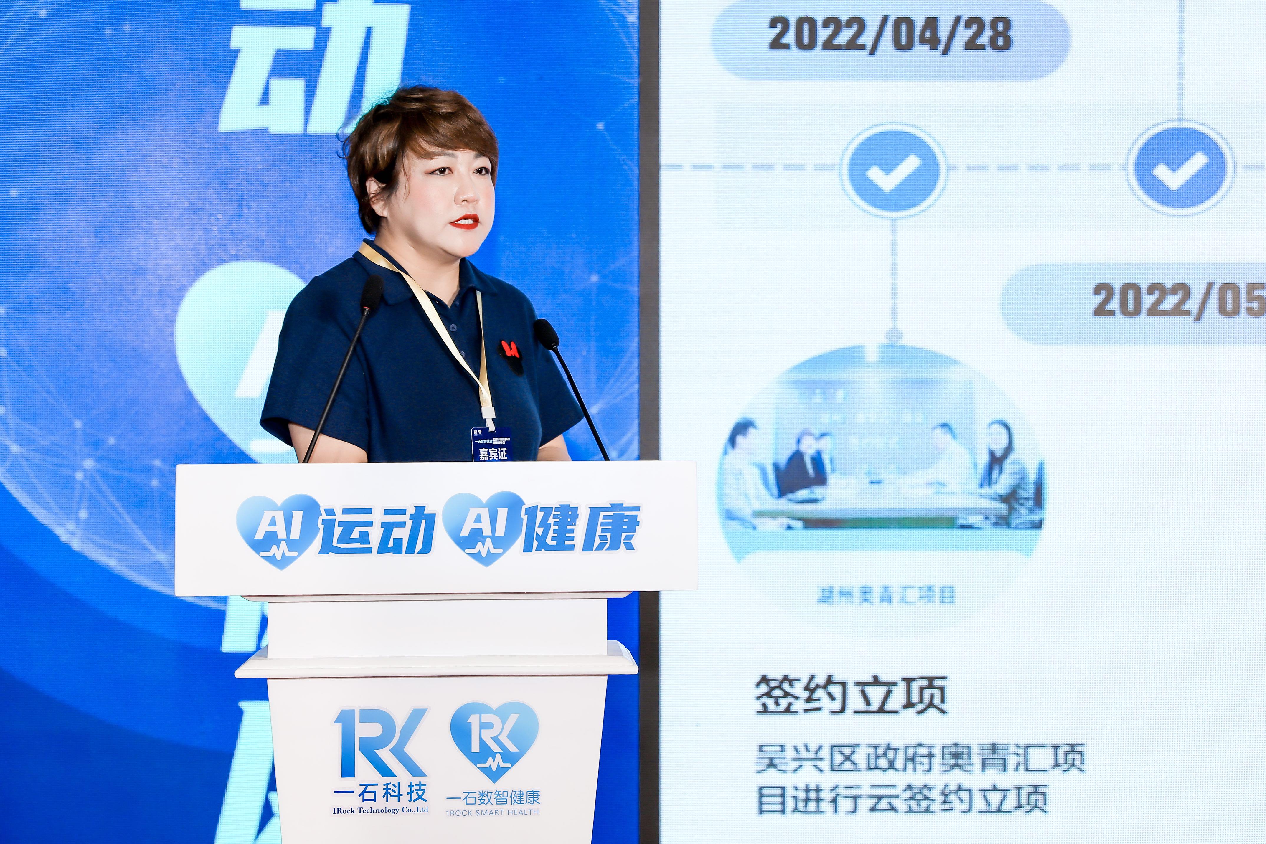YY易游：无评估不运动一石数智健康（冬奥村）全国示范店启幕(图6)
