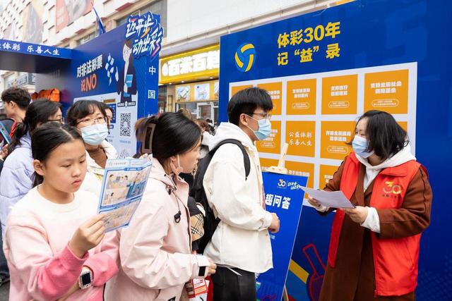 “全民健身冀彩同行”河北体彩开展健康进社区活动(图4)