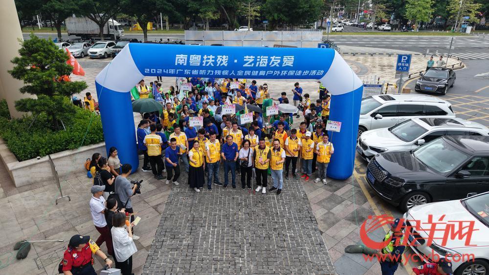 2024年广东省听力残疾人全民健身徒步活动在广州南沙火热开跑