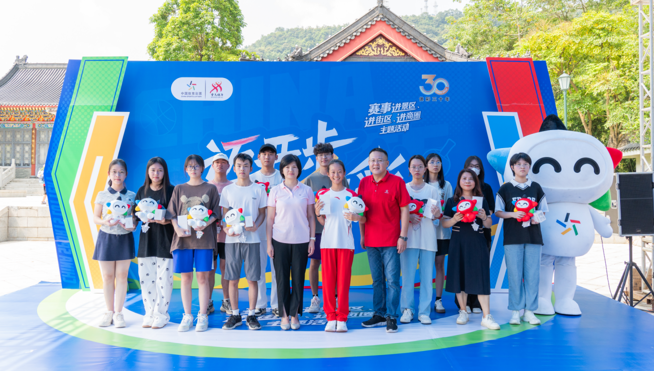 2024年惠州体彩全民健身季活动圆满举行(图2)