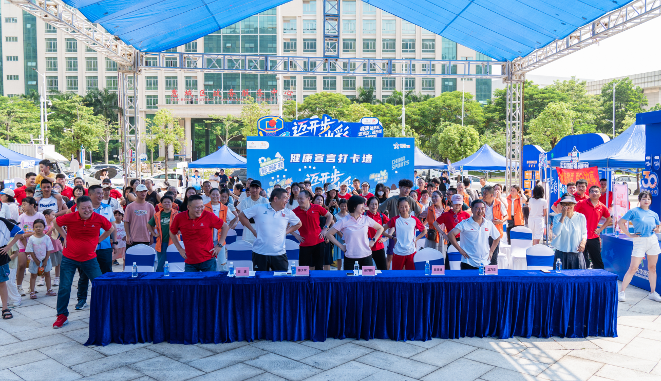 2024年惠州体彩全民健身季活动圆满举行