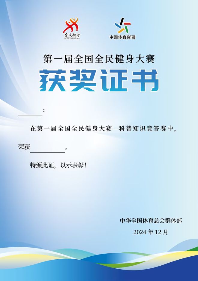 YY易游：第一届全国全民健身大赛全面启动