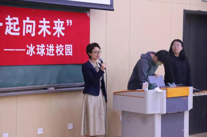 2024年“冰球促健身一起向未来”全民健身群众冰球系列活动——进校园活动在中央财经大学成功举办(图3)