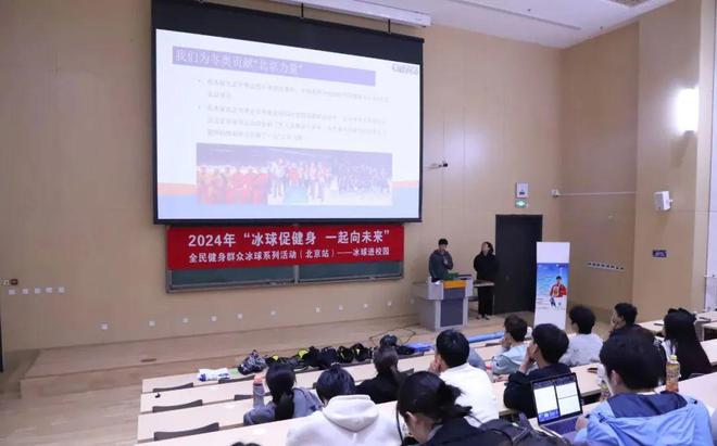 2024年“冰球促健身一起向未来”全民健身群众冰球系列活动——进校园活动在中央财经大学成功举办(图2)