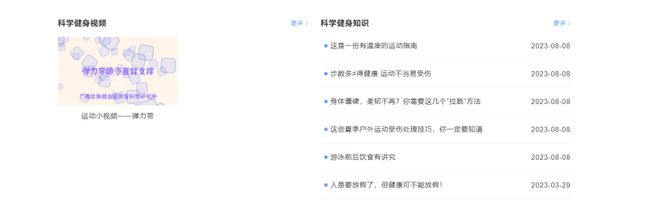 全民健身平台上线体育场馆预约、赛事信息、科学健身指导……更多内容等你来体验！(图4)