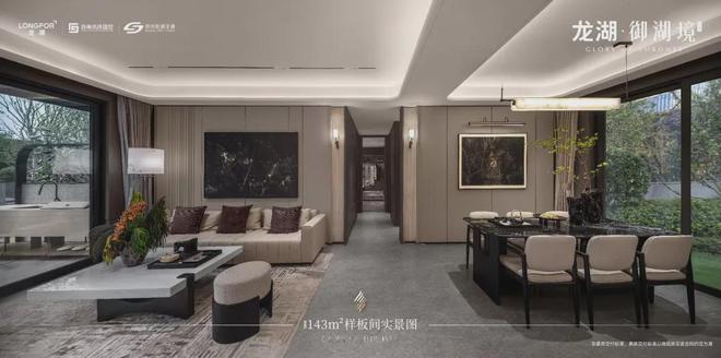 YY易游：龙湖未来·御湖境售楼处发布-（网站）2024欢迎您_房价户型(图10)
