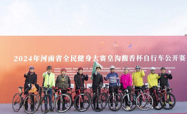 2024年河南省全民健身大赛自行车公开赛（商丘站）落幕