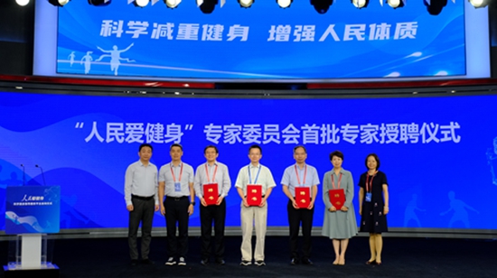 倡导全民爱健身会健身“人民爱”服务平台启动--健康·生活--人民网(图2)