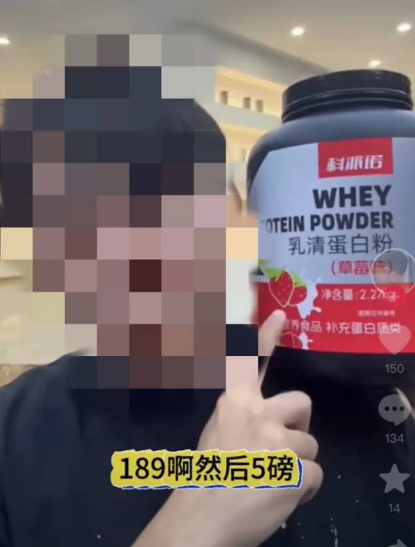 健身圈的“三鹿奶粉”？网红蛋白粉超标使用甘氨酸(图4)