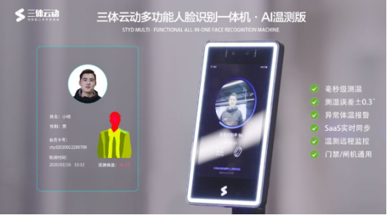 YY易游体育：科技范儿！智能健身房设备盘点(图3)