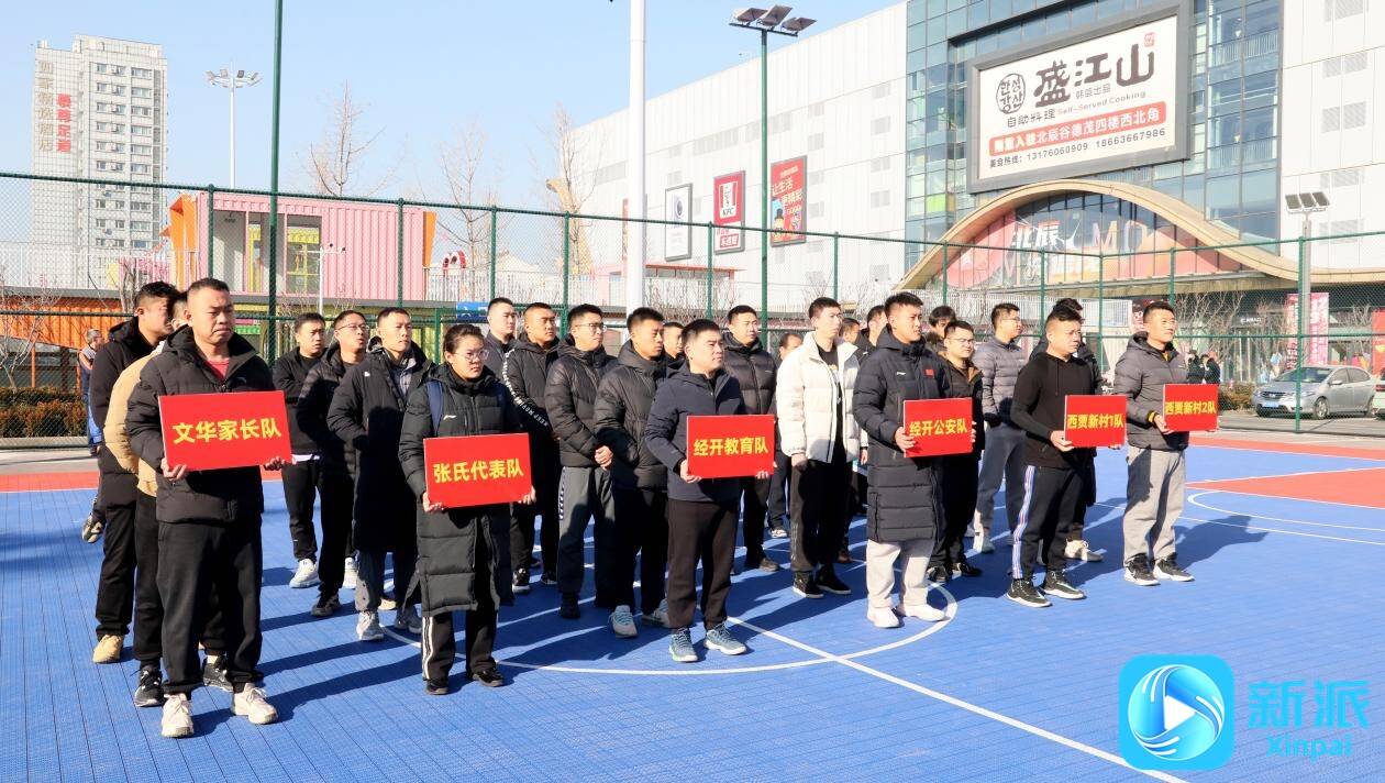 YY易游体育：全民健身北辰谷德茂篮球场启动仪式暨潍坊经济开发区篮球友谊赛举行(图2)