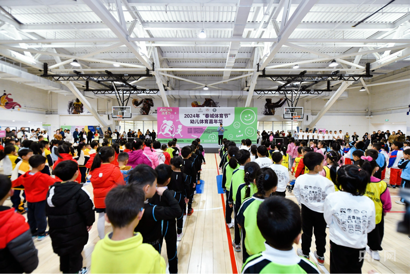 YY易游：2024“春城体育节”幼儿体育嘉年华在昆明举行小运动员展风采