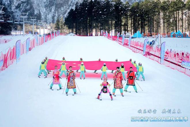 冬游四川共赴冰雪之约！四川省第七届全民健身冰雪季大幕拉开(图3)