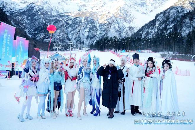 冬游四川共赴冰雪之约！四川省第七届全民健身冰雪季大幕拉开(图5)