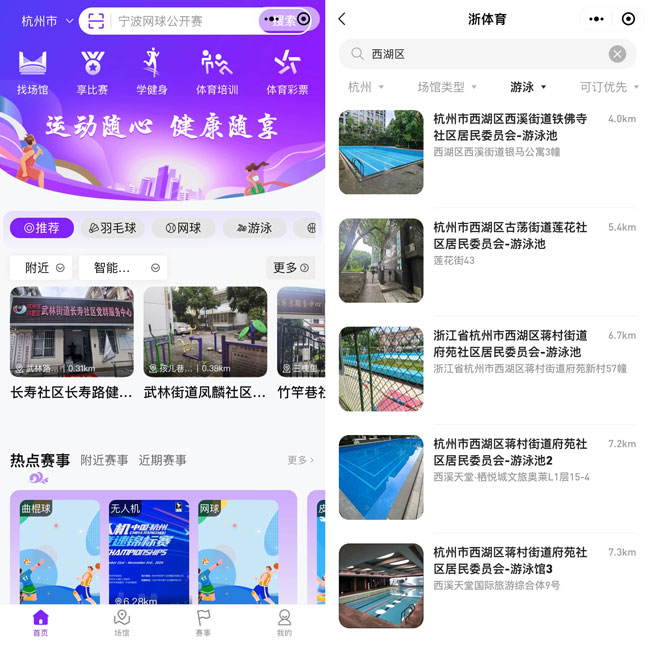 YY易游：办实事｜公办游泳馆太少浙江：加大建设(图3)