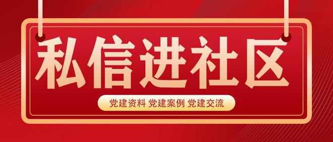 滕州市体育事业发展中心擦亮“健康滕州、体育先行”党建品牌(图2)