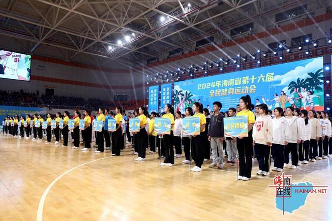 2024年海南省第十六届全民健身运动会在儋州盛大开幕(图2)