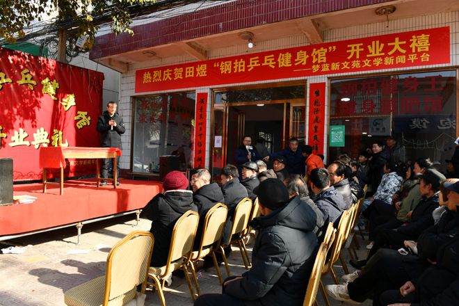 全国首家：田煜钢拍乒乓健身馆在陕西开馆(图4)