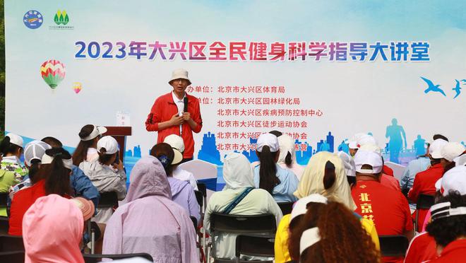 2023年全民健身指导大讲堂你不能错过的念坛公园之行(图2)