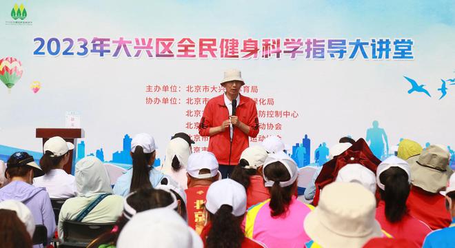 2023年全民健身指导大讲堂你不能错过的念坛公园之行(图5)