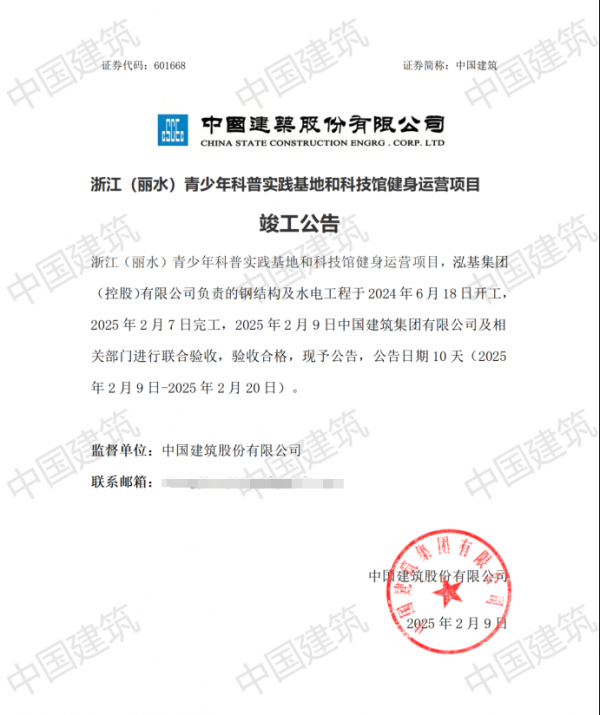 YY易游：浙江丽水再添关键一“地标”青少年科普实践基地和科技馆健身运营项目通过竣工验收