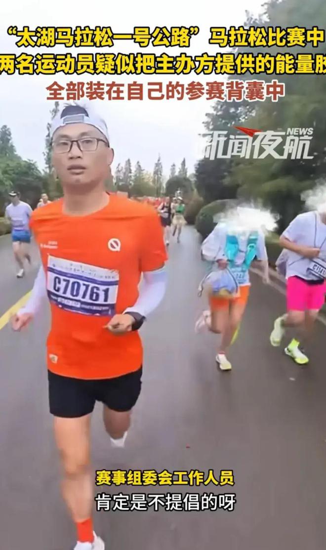 马拉松夫妻后续：能量胶已吃完还偷了零食水果曝从小爱占便宜