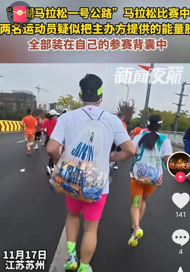 马拉松夫妻后续：能量胶已吃完还偷了零食水果曝从小爱占便宜(图3)