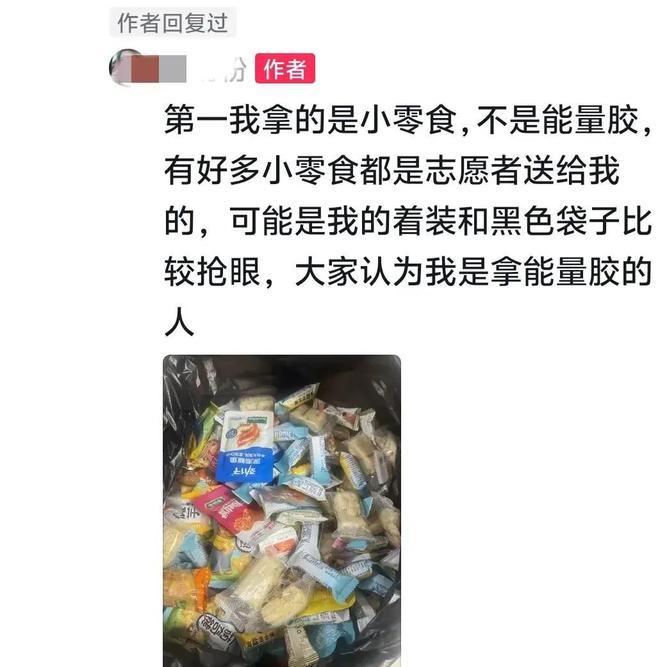 马拉松夫妻后续：能量胶已吃完还偷了零食水果曝从小爱占便宜(图5)