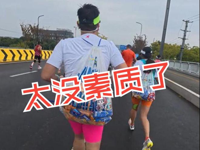 马拉松夫妻后续：能量胶已吃完还偷了零食水果曝从小爱占便宜(图12)