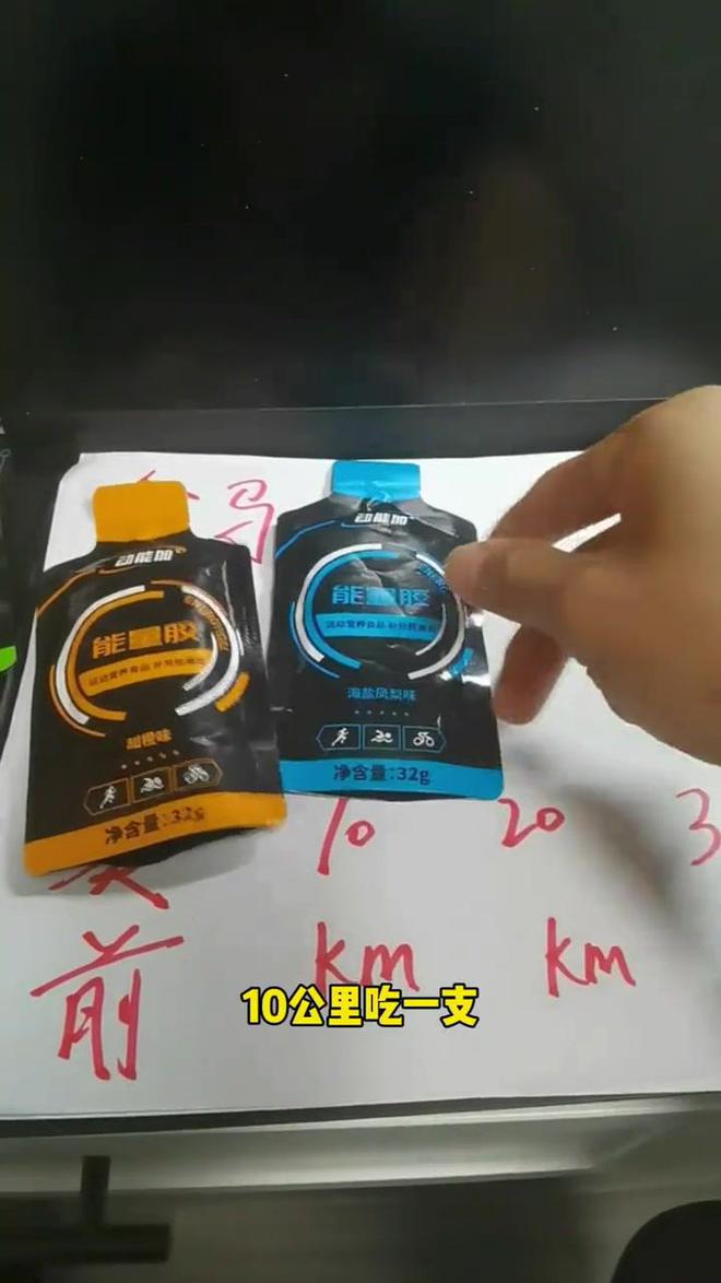 马拉松夫妻后续：能量胶已吃完还偷了零食水果曝从小爱占便宜(图16)