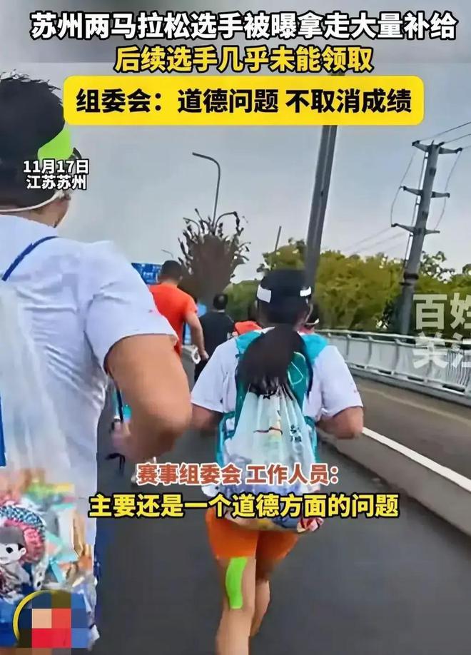 马拉松夫妻后续：能量胶已吃完还偷了零食水果曝从小爱占便宜(图25)
