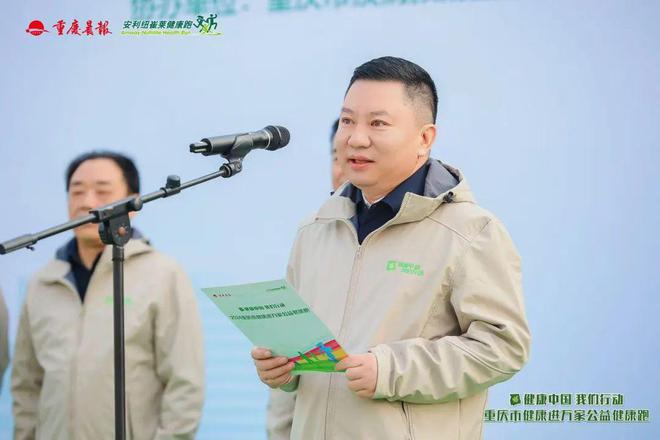 YY易游：健康中国我们行动2024重庆市健康进万家公益跑超燃开跑(图3)