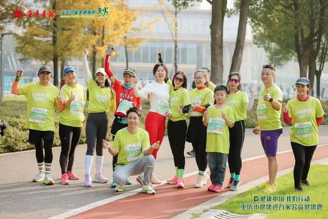 YY易游：健康中国我们行动2024重庆市健康进万家公益跑超燃开跑(图7)