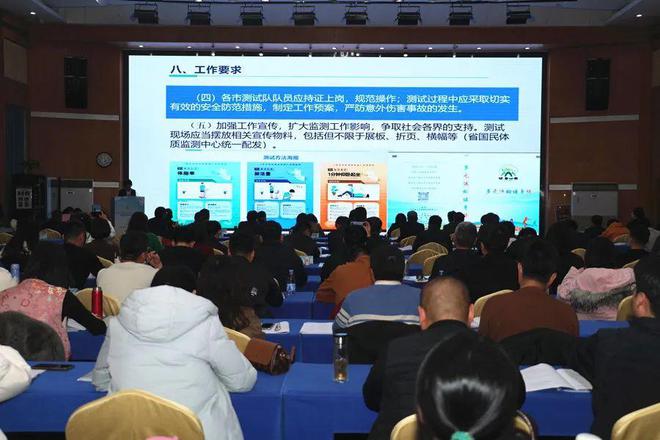 2025国民体质监测与科学健身指导工作会议暨培训班在济南举行(图6)