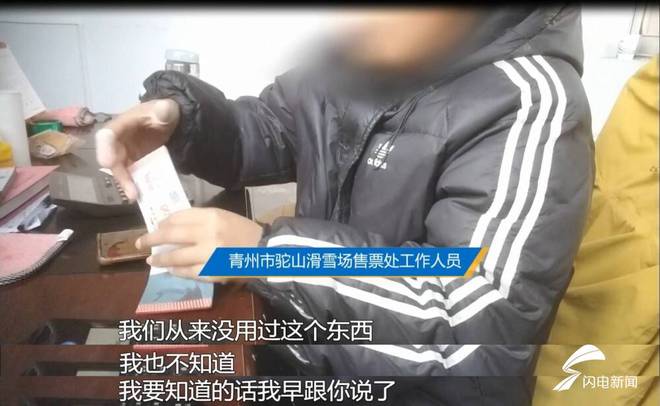 问政山东省体育局：“冰雪山东”优惠券既要发好也要用好