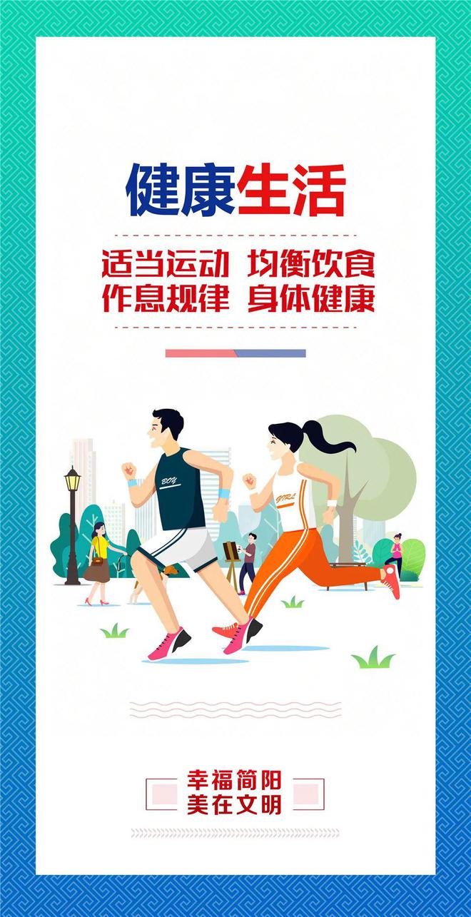 YY易游：“家门口”的健身点！简阳大力推进体育健身设施建设(图8)