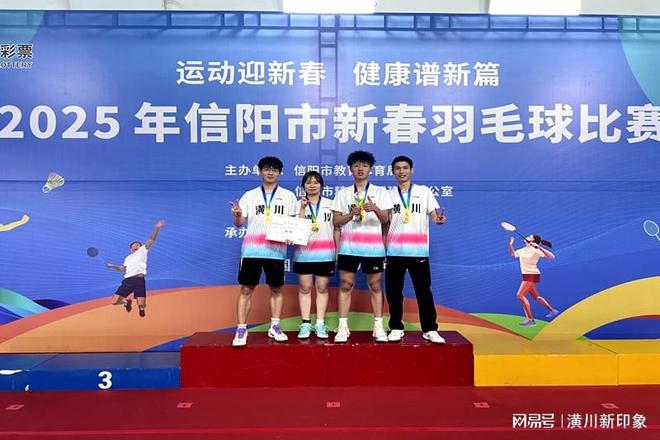 潢川：新春开门红奋勇夺冠军