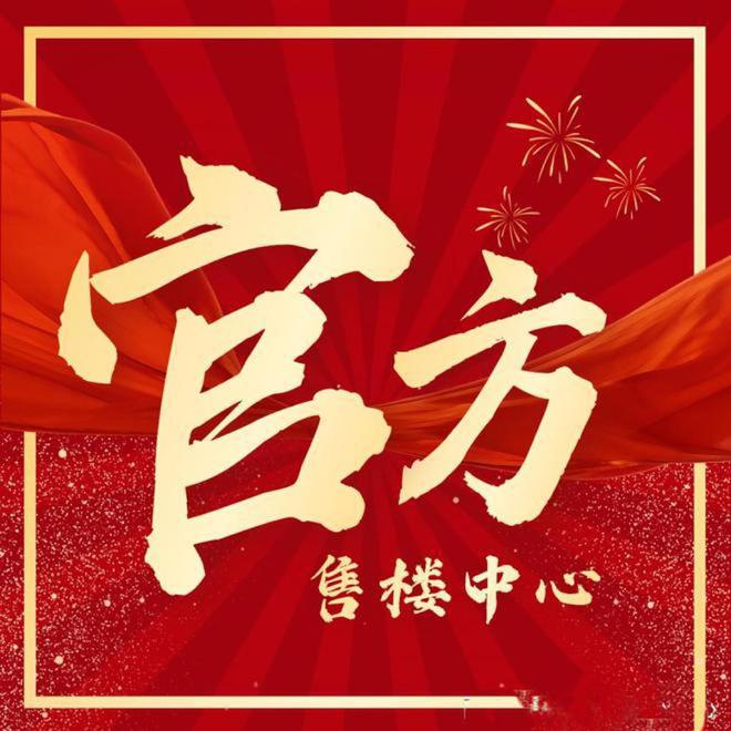 ®普陀金茂府普陀金茂府售楼处发布：品质生活的新选择(图2)