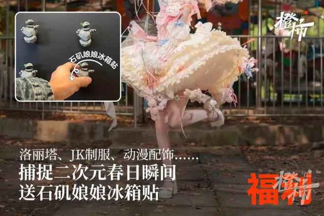 YY易游：杭州市民卡臻礼兑换券、石矶娘娘冰箱贴、五星酒店自助餐券……橙柿送好礼(图5)