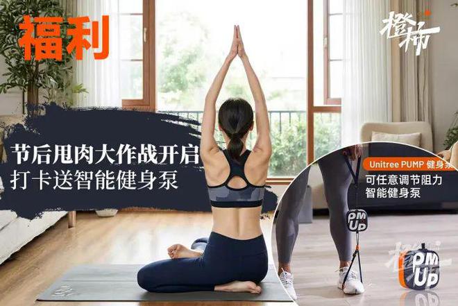 YY易游：杭州市民卡臻礼兑换券、石矶娘娘冰箱贴、五星酒店自助餐券……橙柿送好礼(图9)