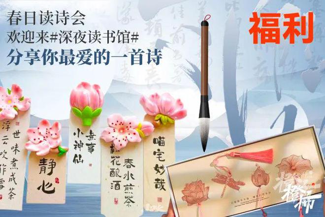 YY易游：杭州市民卡臻礼兑换券、石矶娘娘冰箱贴、五星酒店自助餐券……橙柿送好礼(图8)
