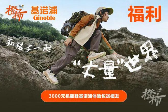 YY易游：杭州市民卡臻礼兑换券、石矶娘娘冰箱贴、五星酒店自助餐券……橙柿送好礼(图10)