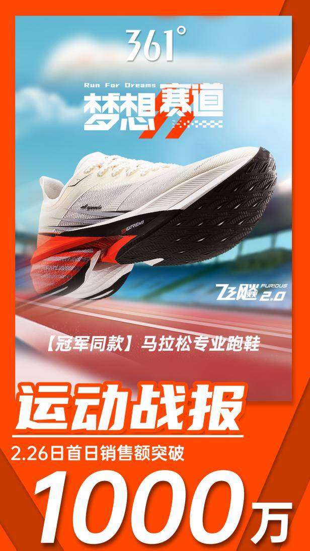 私域新势能×硬核科技力：361°鲸灵首日破千万定义国货运动新标杆