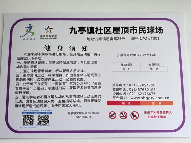 多方位、全龄段的市民休闲运动空间在家门口享受运动的乐趣(图6)